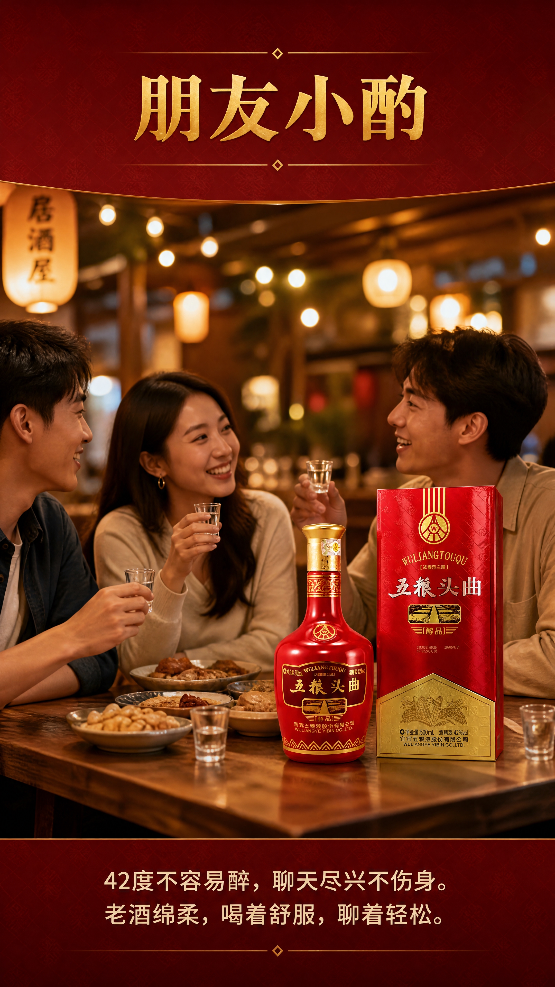 [商品] 使用【图1】五粮头曲醇品瓶+盒组合；保留瓶身与包装盒… - 图片创意预览