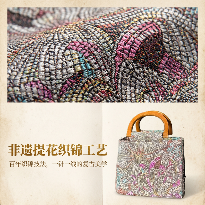 严格还原上传的织锦花卉手提包产品，包括织锦花卉图案、原木手柄、复古配色等所有细节，产品比例 1:1。整体为低饱和复古国风杂志风，以上下分栏呈现：上半部分为织锦面料超近距离特写，还原产品的提花肌理、撞色预览效果