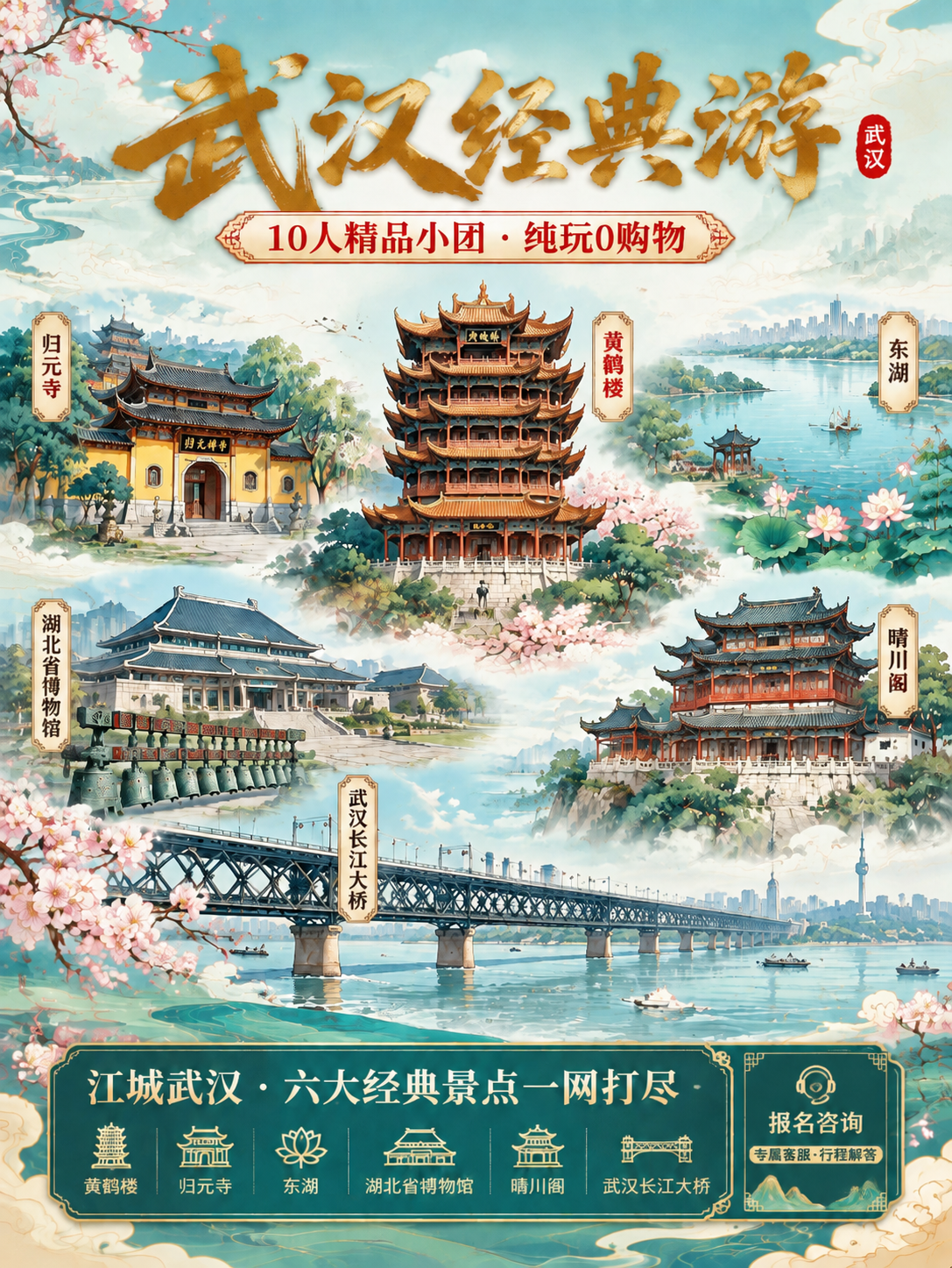 将图片右下角的红色二维码占位方块区域替换为与底部绿色信息栏风格… - 图片创意预览