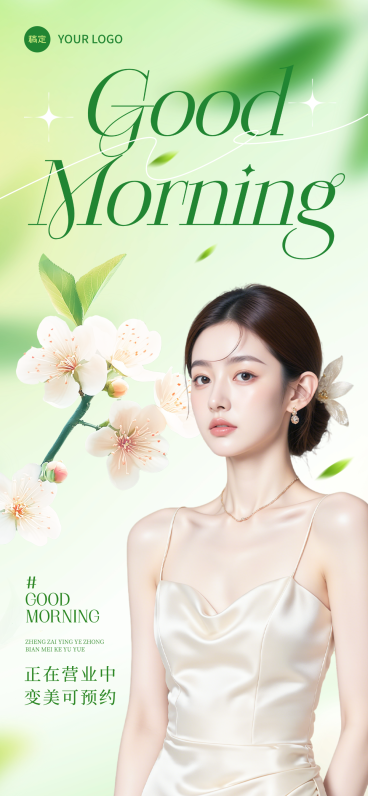 美学美业唯美感春季美容院门店问候早安日签全屏海报预览效果