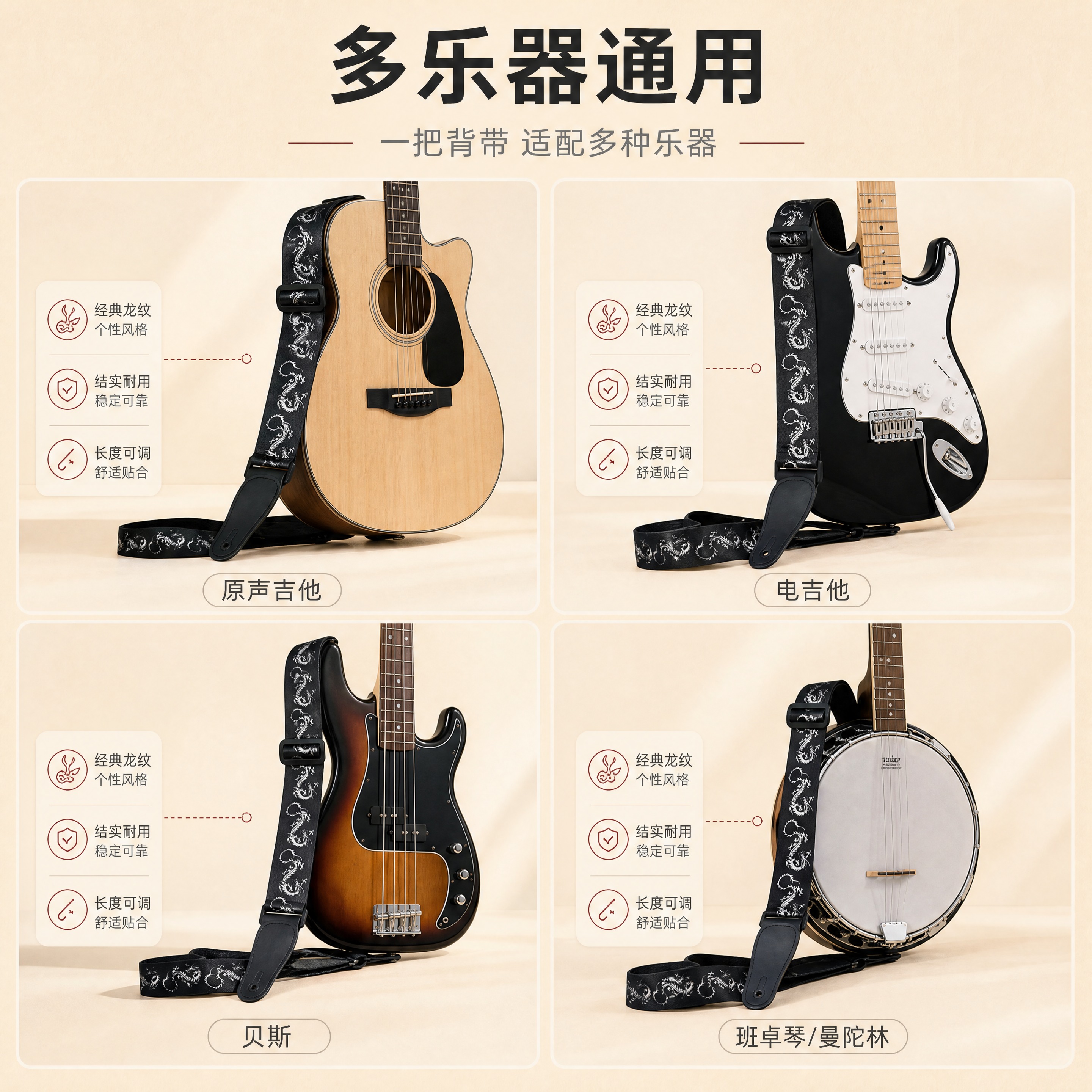 [商品] 使用【图1】黑色龙纹编织吉他背带；保留黑色织带、白色… - 图片创意预览