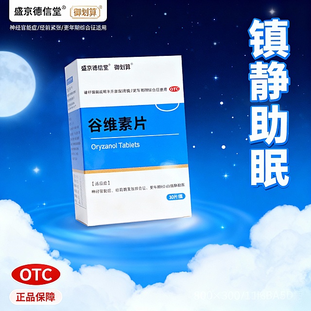梦幻夜空背景，云朵环绕药盒，蓝色渐变与月光营造静谧清透感，扁平风结合轻拟物设计，粒子星光点缀，传递舒缓安眠的清爽体验。