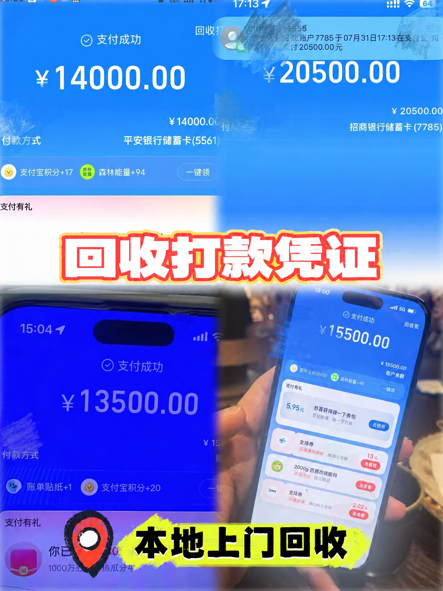 基于参考图修改，保持整体布局、蓝色支付宝支付成功界面背景、所有… - 图片创意预览