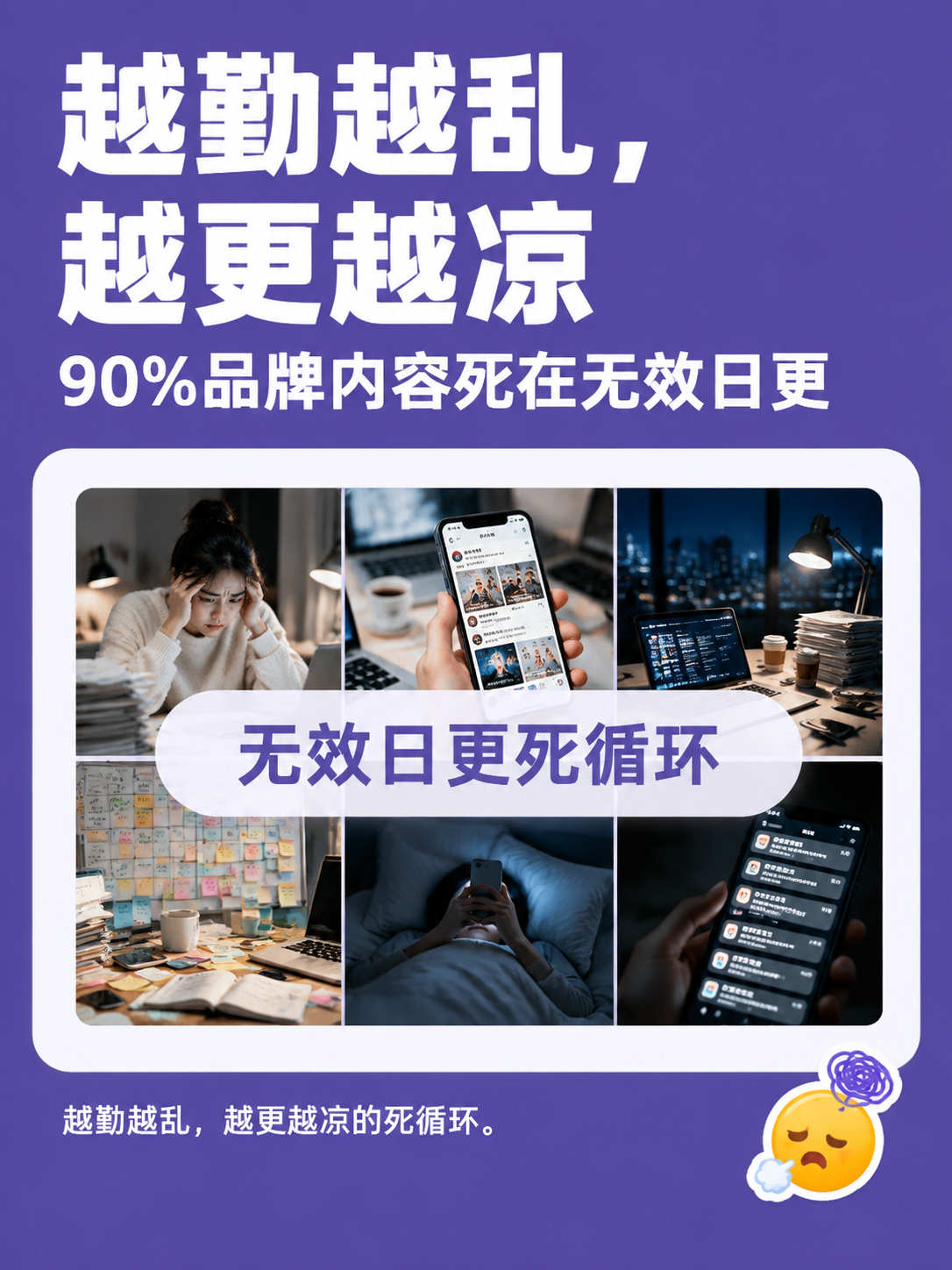 小红书笔记大字封面，配图大字，紫色ins风，版式精美，小红书笔… - 图片创意预览