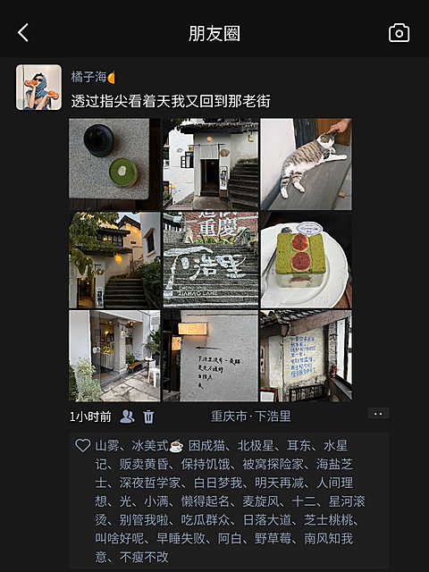 朋友圈九宫格