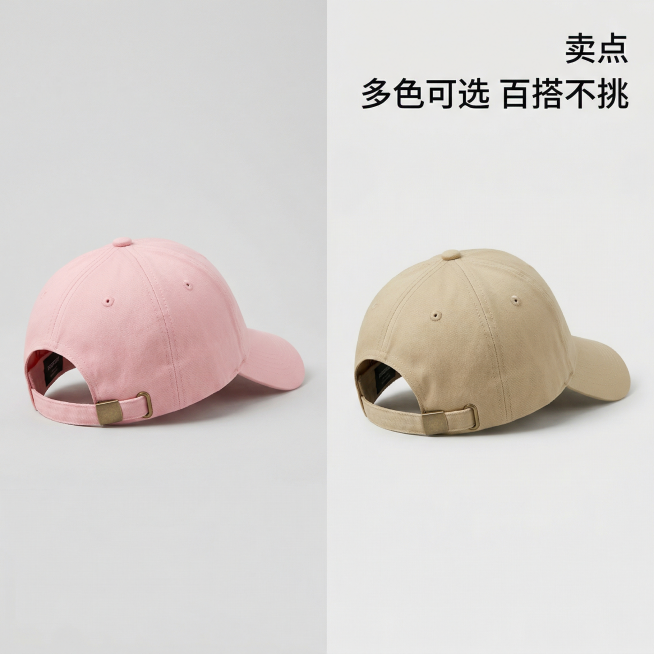 商品详情页第四张图，拼接拼图设计，左右布局，左右分别展示粉色和卡其色两款棒球帽，各占一半画面，都是45度侧拍展示，浅灰色背景统一，右侧添加文字卖点“多色可选 百搭不挑”，字体黑色无衬线，放在画面右上角预览效果