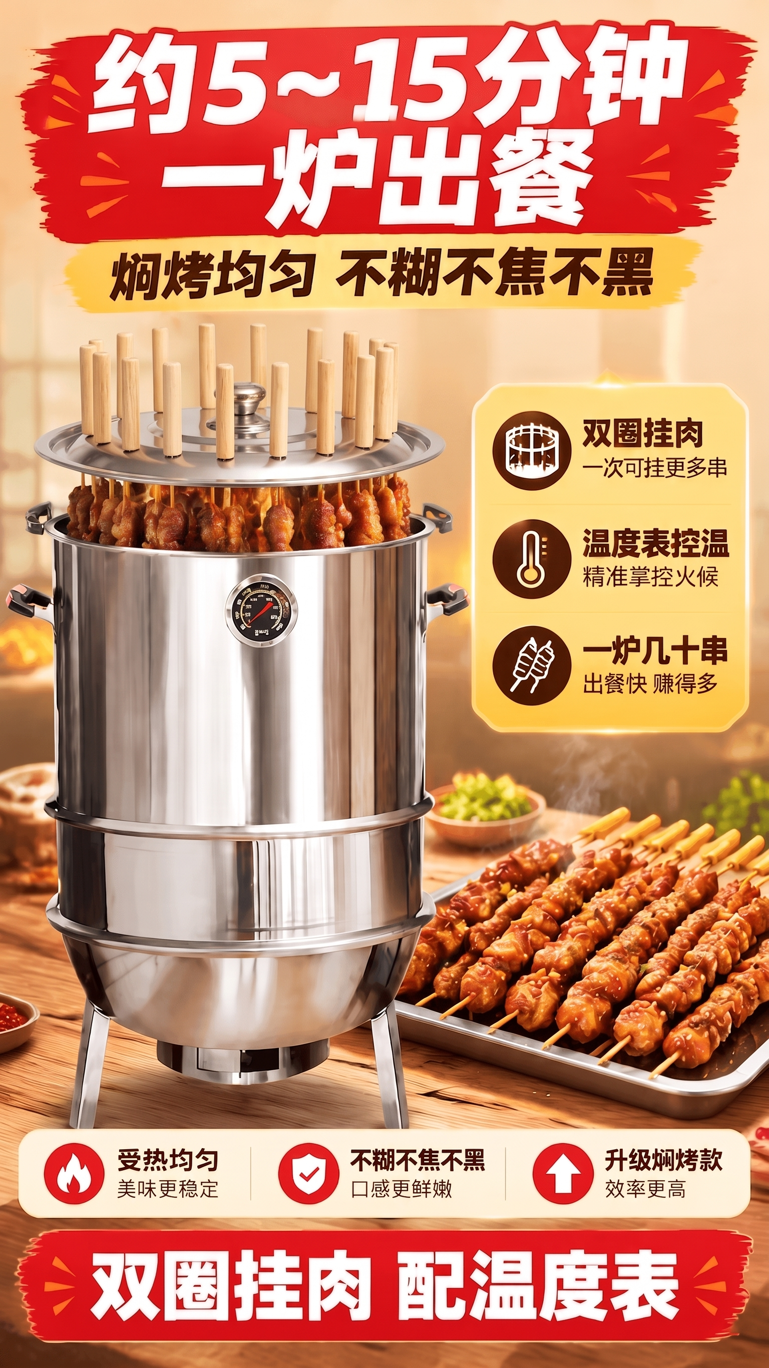肉串的末端的木柄是穿透了盖子，在盖子上面有10公分左右的。裸露… - 图片创意预览