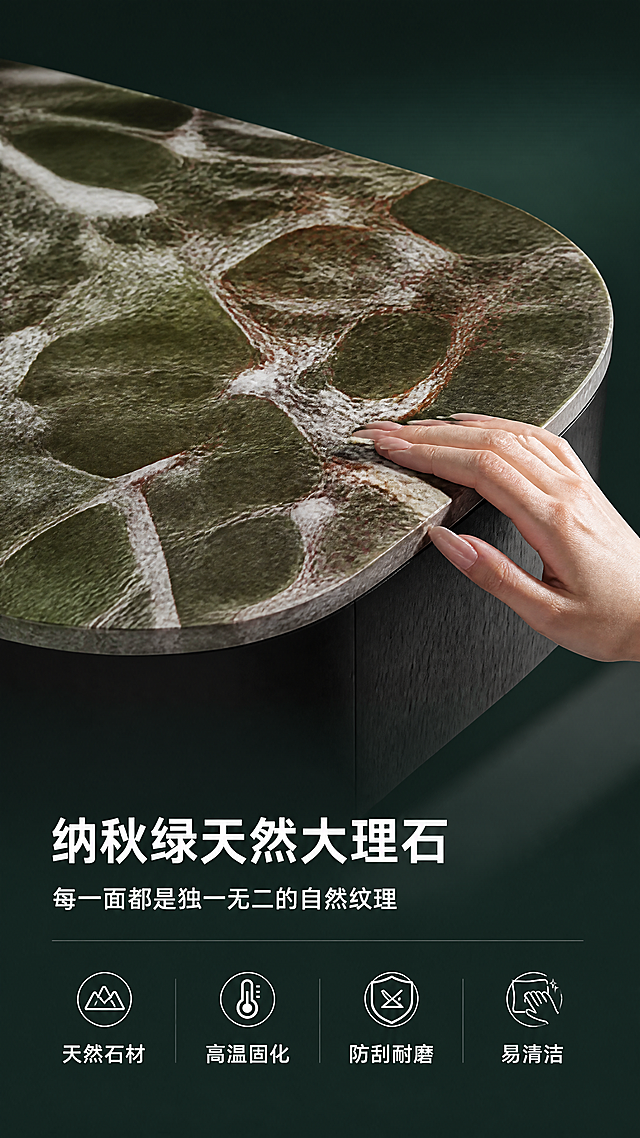 [第3张] 材质解析页-天然大理石台面特写。本张使用【图1】作为商品主体，重点展示台面部分，保持纳秋绿大理石纹理、颜色、异形轮廓完全一致。
[氛围/风格] 高端材质展示风，微距特写质感，商业摄影级细节呈现。
[元素布局] 画面主体为茶几台面局部大特写，占比约70%，聚焦纳秋绿大理石天然纹理脉络；一只手（女性，纤细手指）轻轻触摸台面边缘，体现质感与触感；背景为深墨绿色渐变虚化，突出台面主体；台面边缘可见黑色实木贴皮柜体侧边。
[光影质感] 侧上方斜射柔光，大理石表面形成细腻高光带，纹理深浅层次分明，晶体颗粒感清晰，触感真实。
[配色色系] 全局底色 #16302B（深墨绿渐变）；主色纳秋绿大理石纹；辅助色黑色柜体、肤色、米白文字。
[视角构图] 俯视微侧角，台面占据画面中心偏上，手部位于右下，阅读动线从台面纹理→手部→下方文案。
[文字版式] 底部通栏文案区：主标题「纳秋绿天然大理石」，副标题「每一面都是独一无二的自然纹理」；下方4个icon标签「天然石材」「高温固化」「防刮耐磨」「易清洁」；文字为白色无衬线字体，清晰不遮挡台面主体。
[比例分辨率] 9:16竖版比例，4K分辨率，文字清晰可辨，高清画质。
[负向提示词] 纹理模糊，颜色偏差，产品变形，水印，文字错乱，手部畸形，背景杂乱。