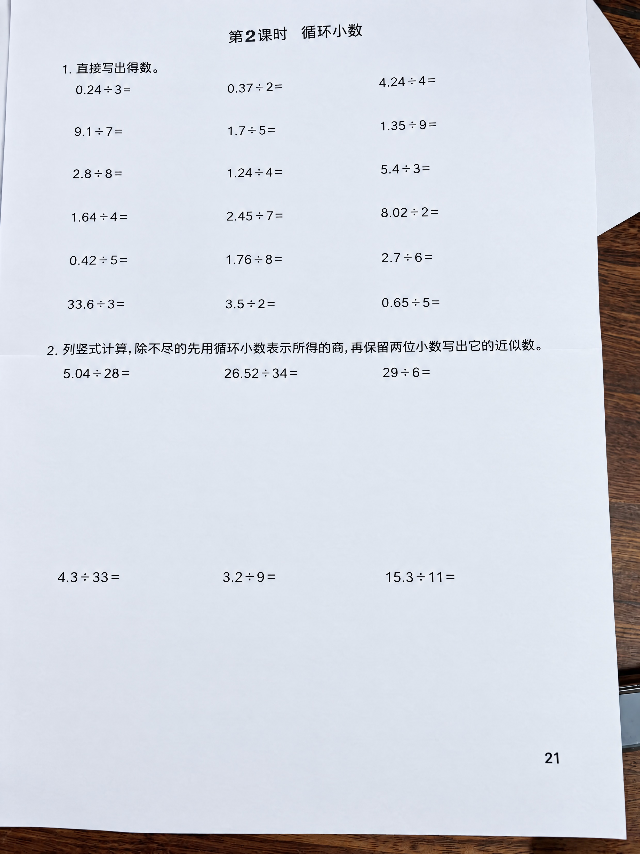 去除图片中所有手写笔迹、手写答案、手写竖式计算过程、红笔批改痕… - 图片创意预览