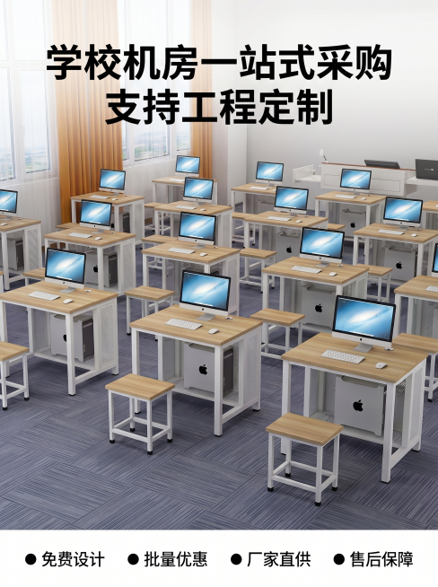 [主图 8] 完整机房批量应用效果展示。
[氛围风格] 真实应用场景，整齐大气；
[画质] 商业摄影质感、光线柔和通透、产品清晰真实、画面干净高级。
[元素] 整间多媒体机房整齐排列多套单人电脑桌，统预览效果