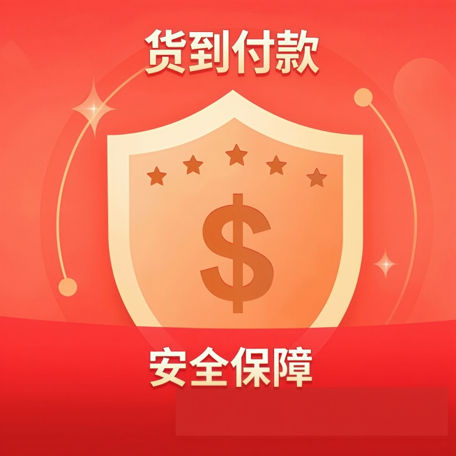安全保障 底部留白预览效果