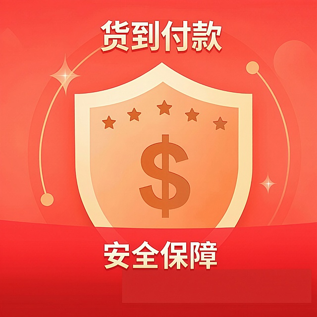 安全保障 底部留白