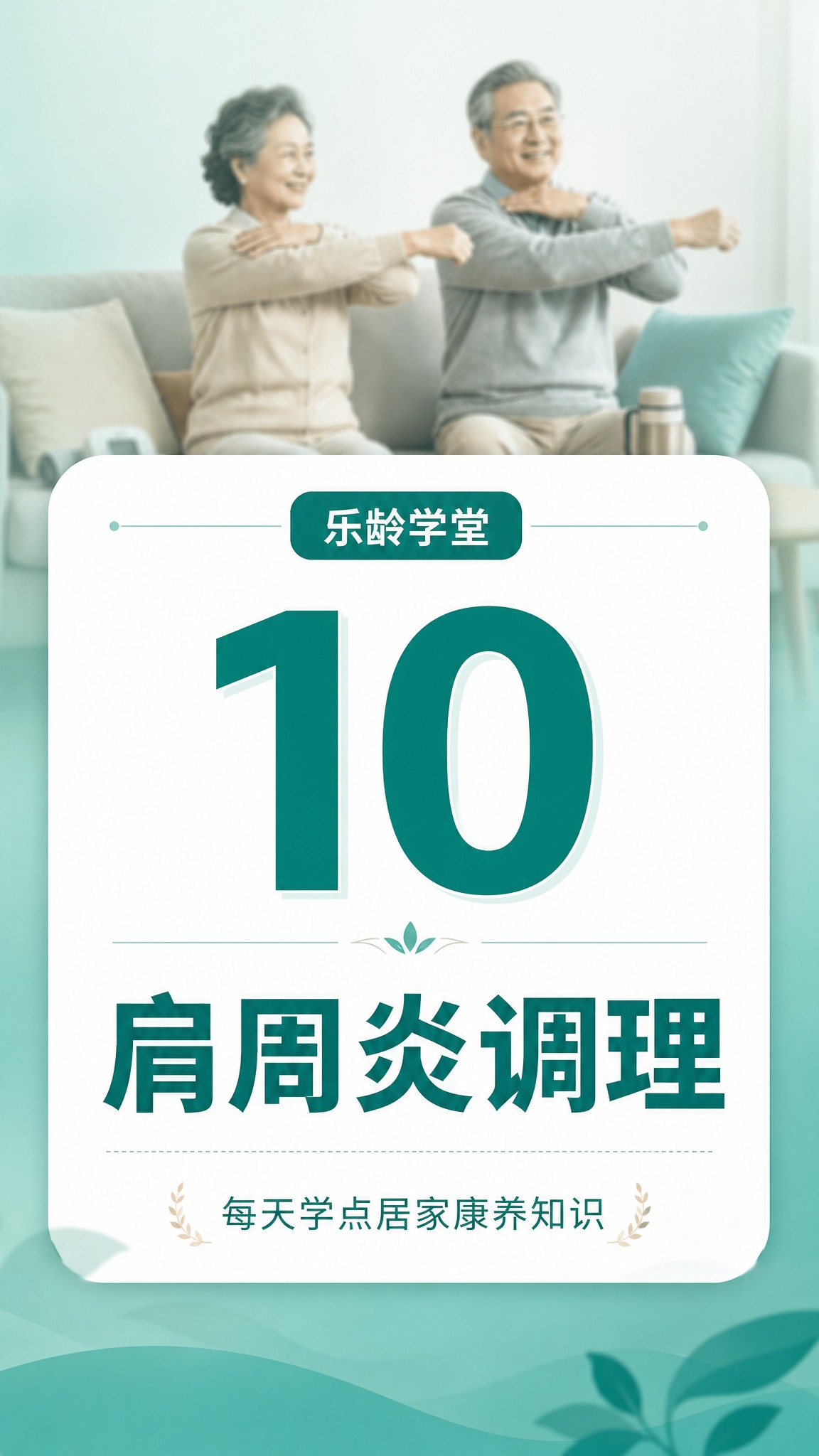 以参考图中的中老年夫妇人物形象和居家沙发场景为背景，做半透明虚… - 图片创意预览