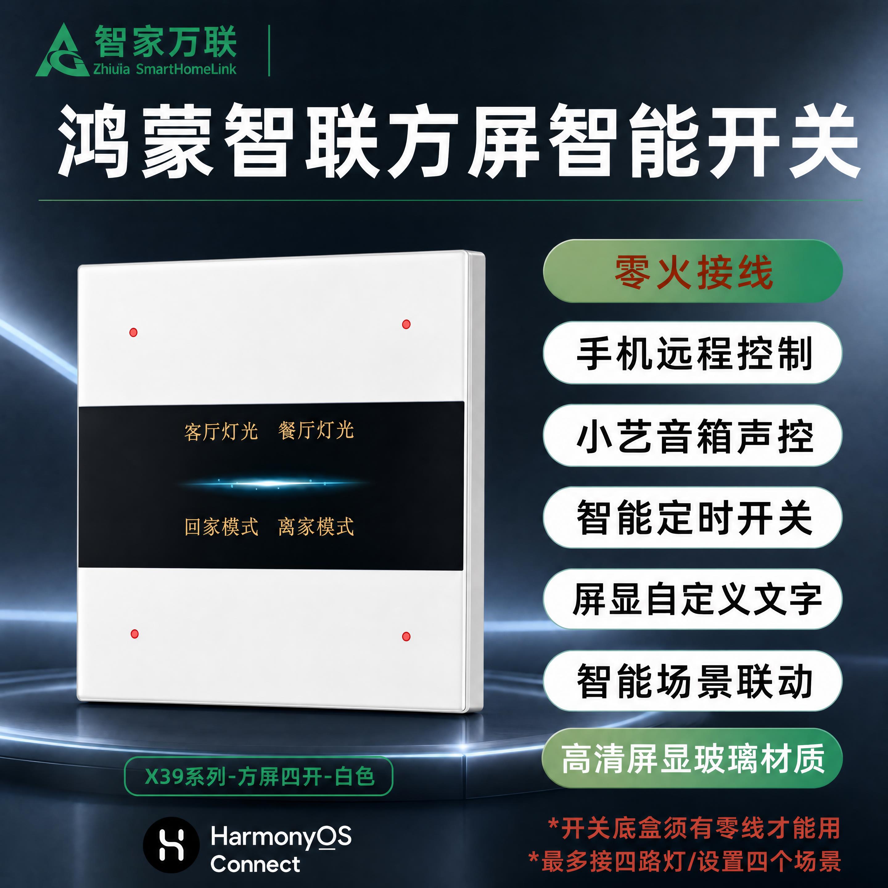 [商品] 使用【图3】方屏四开白色智能开关SKU图，保留白色方… - 图片创意预览