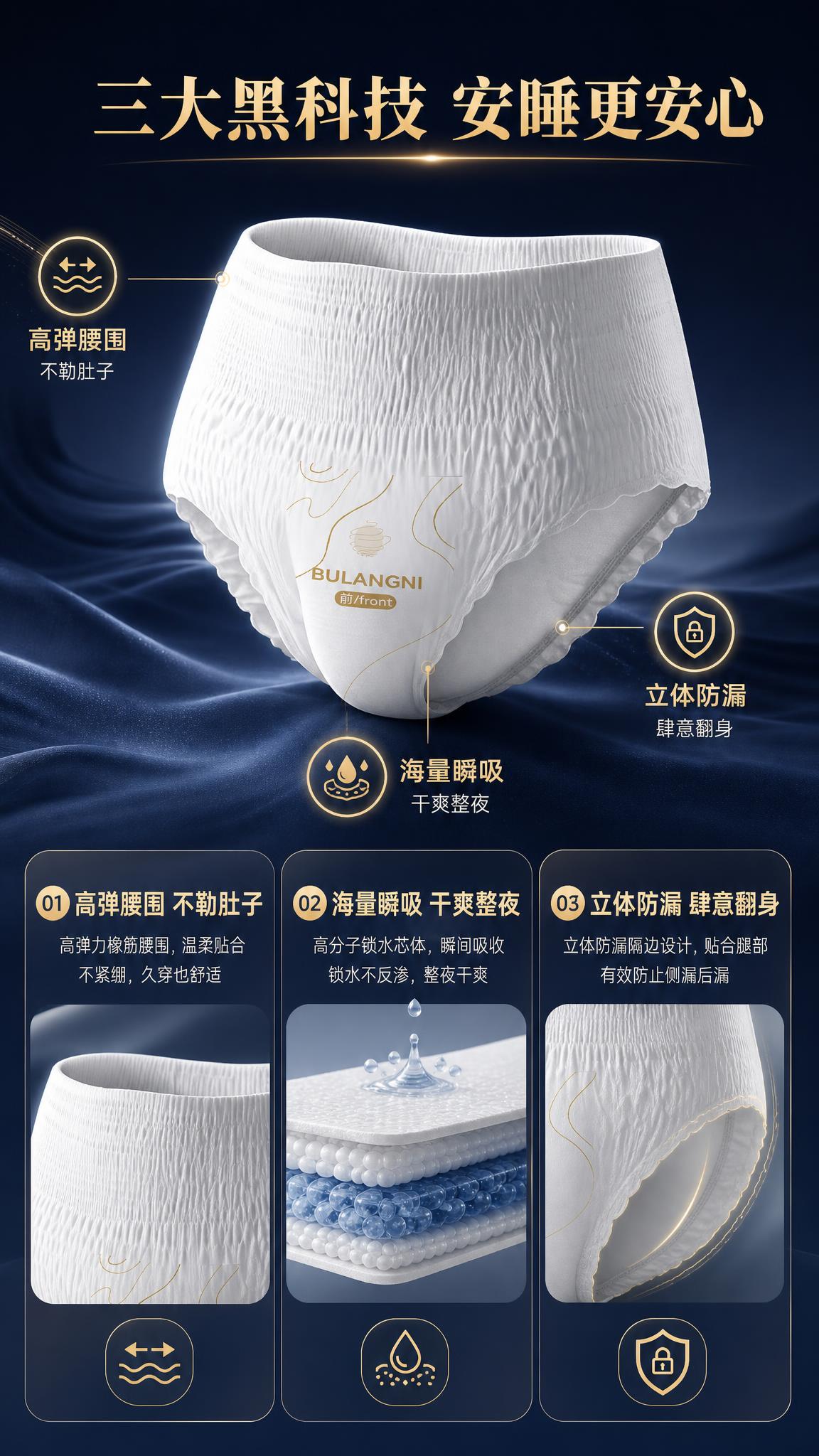 [商品] 使用【图2】布朗尼安睡裤单品；保留白色主体、金色BU… - 图片创意预览