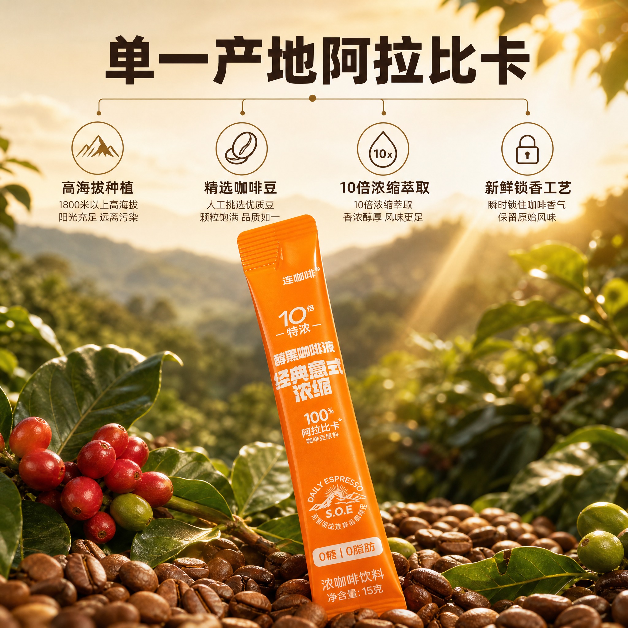 [主图-2] 核心卖点 原料溯源与品质信任主题。 [统一基调]… - 图片创意预览