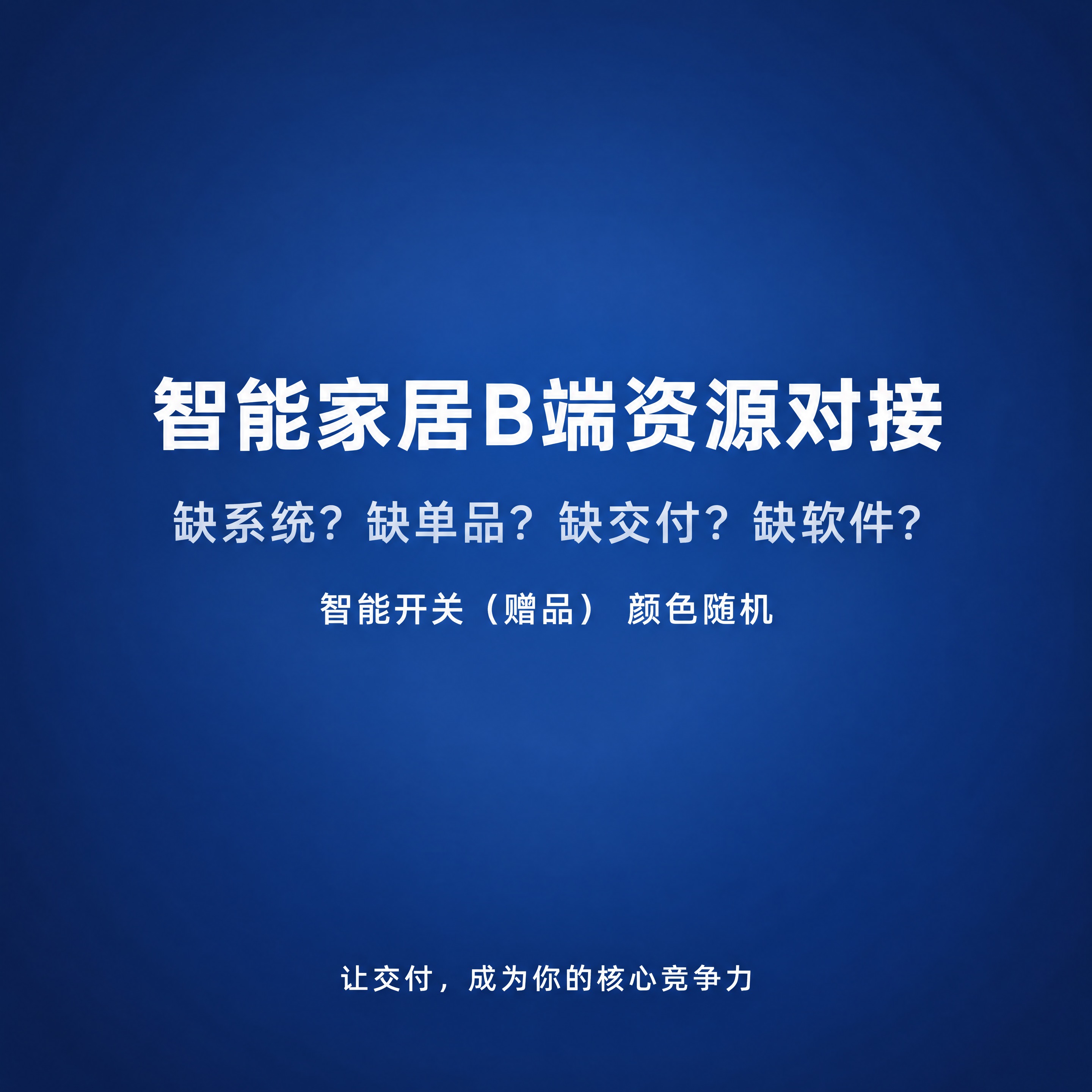 深蓝色渐变背景，色值从#1B2A4A到#2A4A7F，中心稍亮… - 图片创意预览