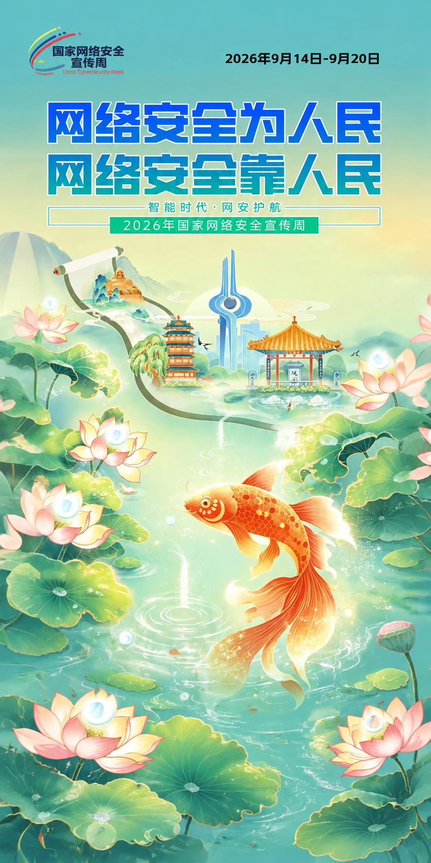 去除图片底部的主办单位文字和右下角二维码，向下延展图片至宽高比… - 图片创意预览