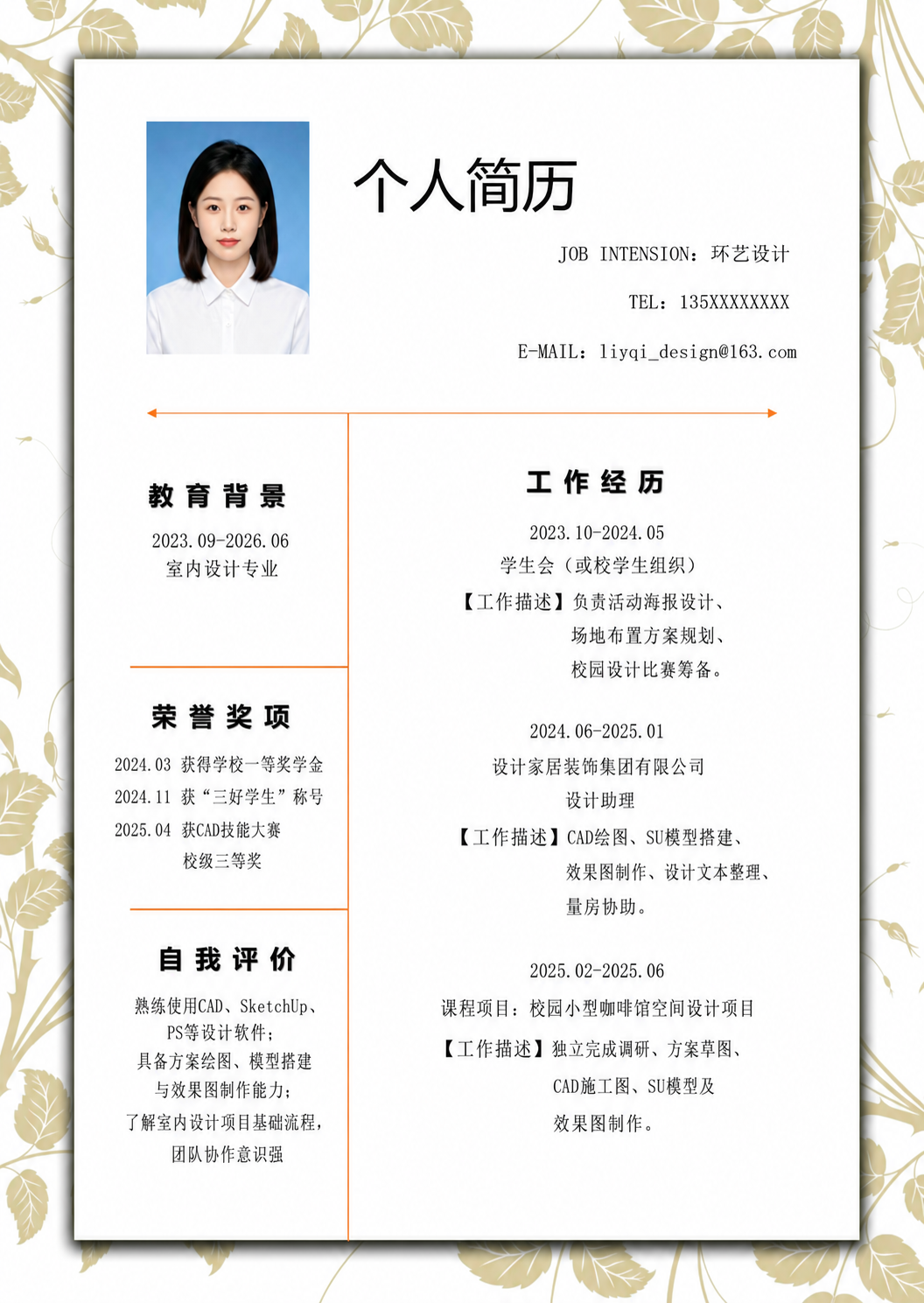 创意预览图