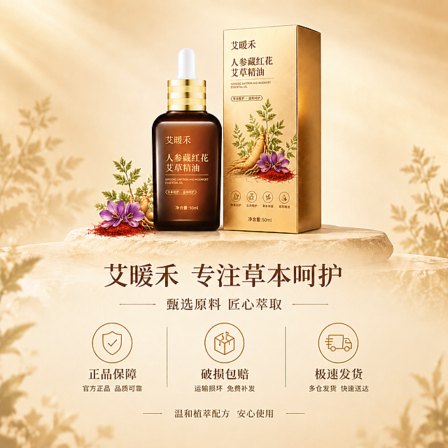 基于原图修改，去掉「过敏包退」图标及文字，将剩余三个服务承诺图标（正品保障、破损包赔、极速发货）重新均匀排版为三等分布局，保持整体视觉风格、配色、字体、产品和背景完全不变，间距均匀协调，文字清晰可读，无变形错字。