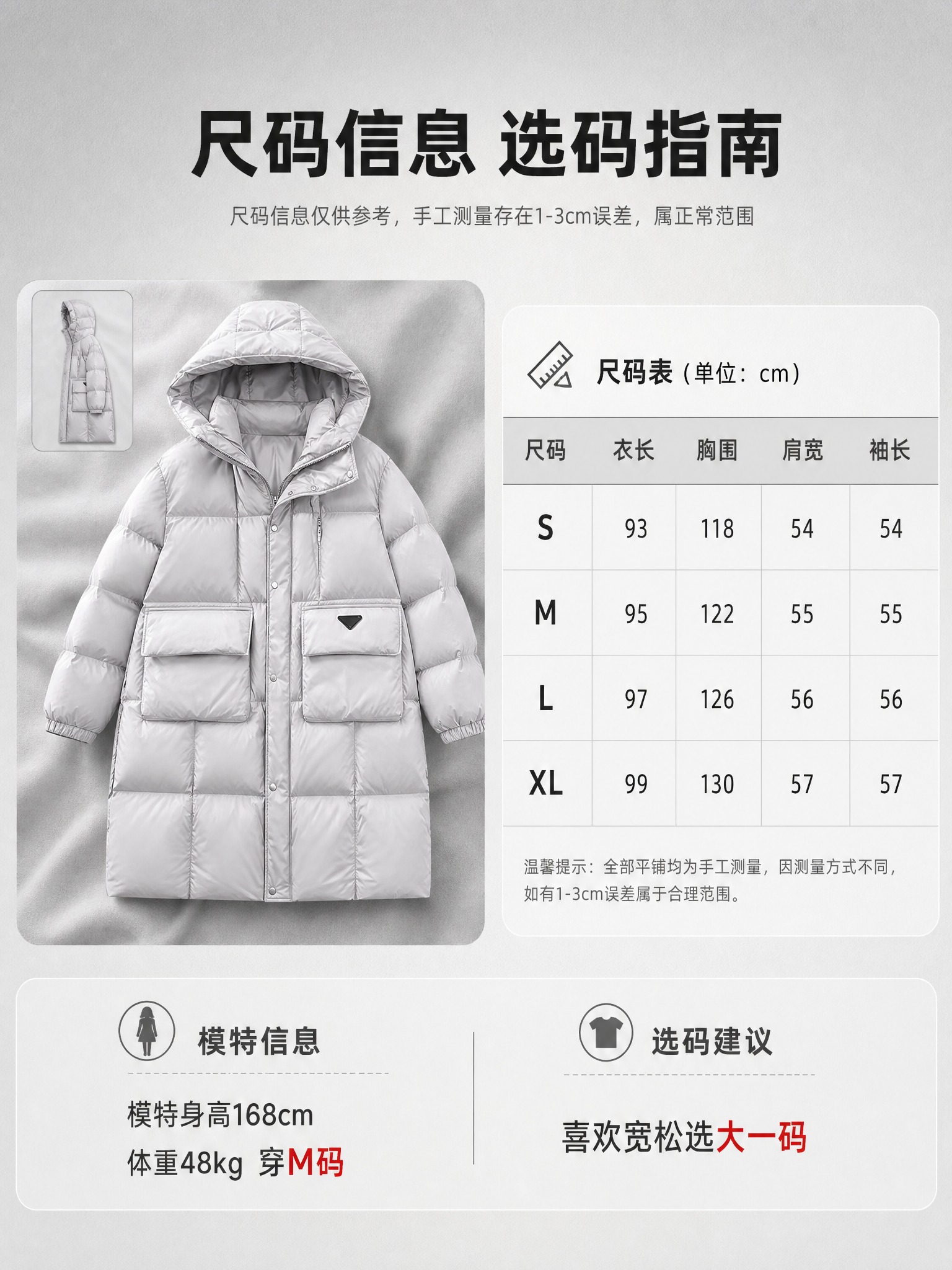 [商品] 使用【图1】浅灰色中长款连帽羽绒服女；商品处理：保留… - 图片创意预览
