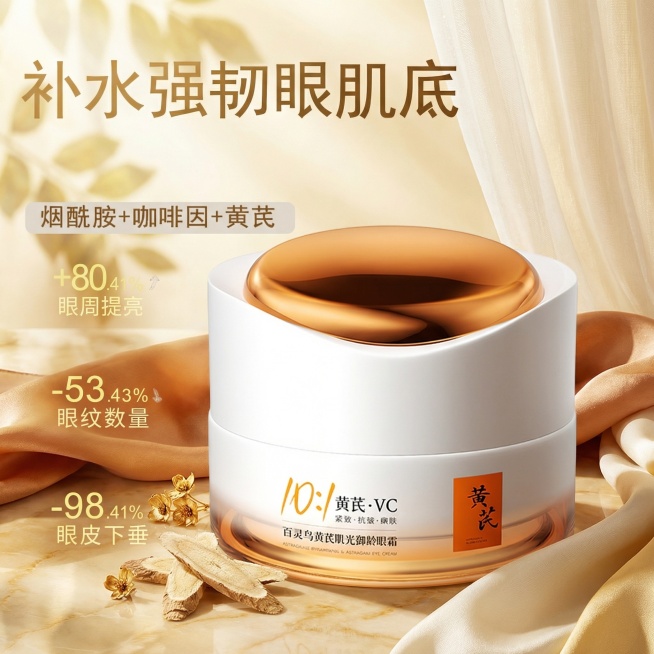 根据商品和文案以及配色生成一个符合的背景预览效果