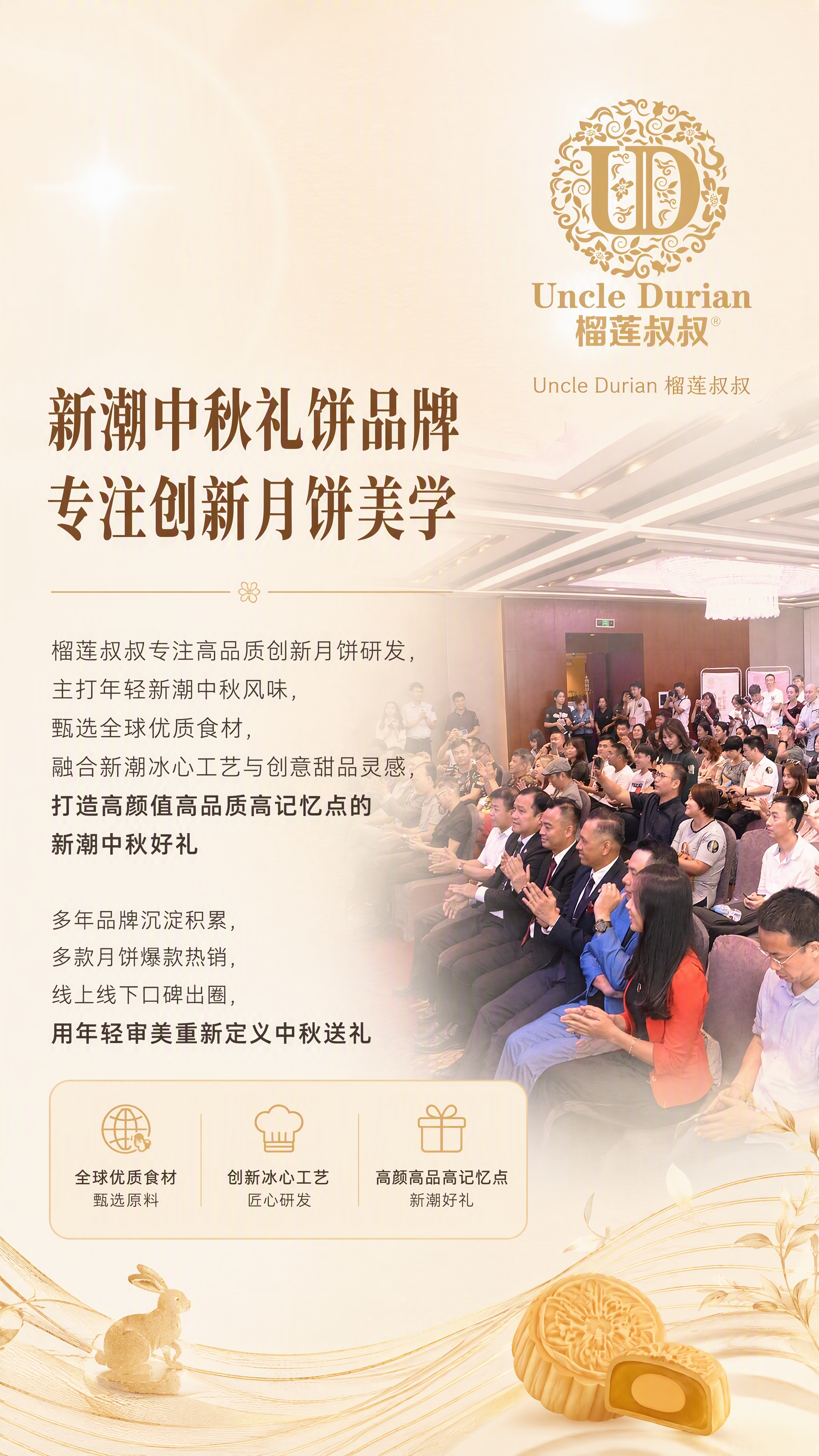 [商品] 使用【图3】榴莲叔叔品牌LOGO（金色UD花纹圆形标… - 图片创意预览