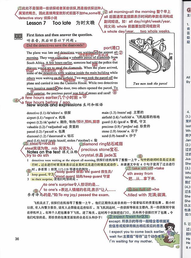 去除图片中的所有水印，保持图片中所有文字、笔记标注、插图和排版完全不变，修复水印覆盖区域的文字和背景，使其与周围内容自然融合，看不出修改痕迹