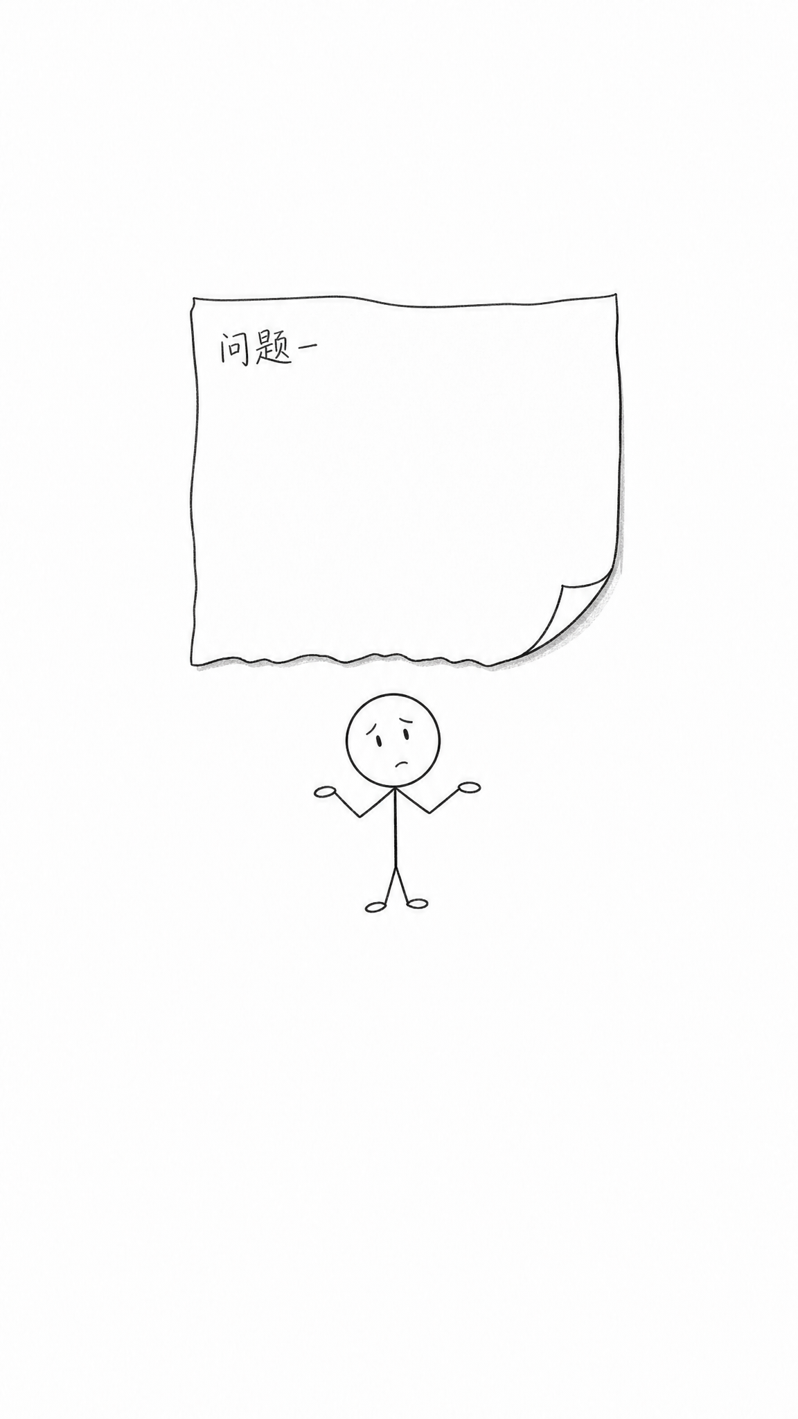 参考已有图片的手绘风格，手绘涂鸦风格，极简简笔画，黑白线稿，随… - 图片创意预览