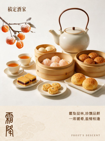 霜降小红书