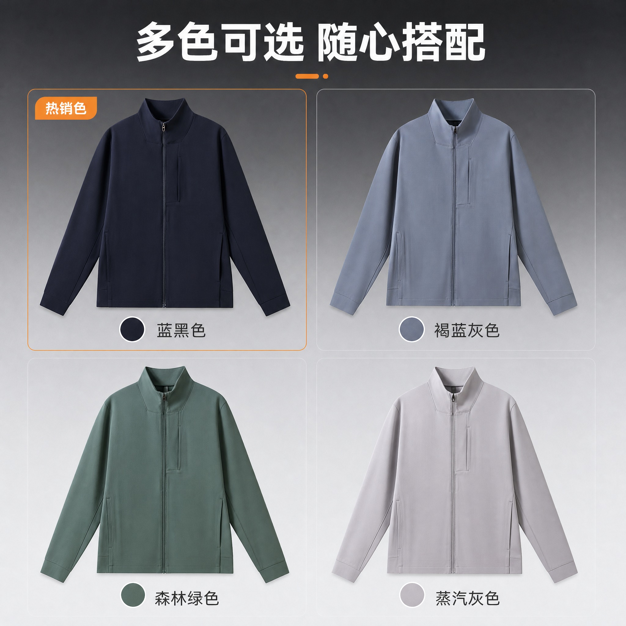[商品] 使用【图1】蓝黑色夹克、【图3】褐蓝灰色夹克、【图5… - 图片创意预览