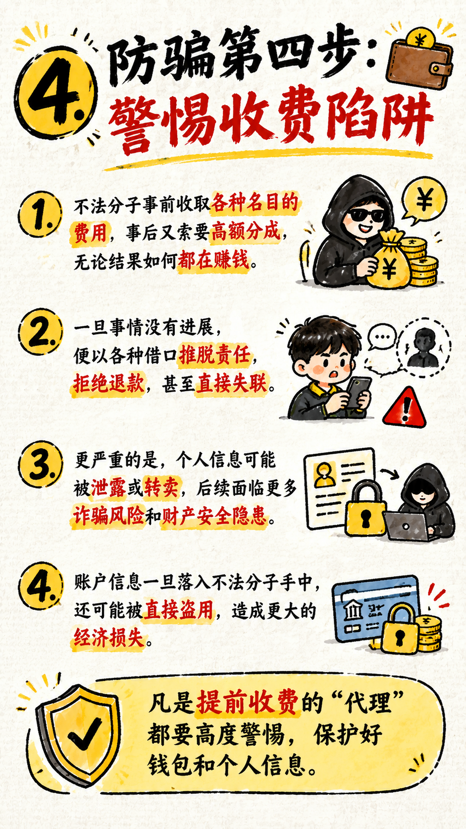 参考图中的手绘水彩插画风格，黑色毛笔手写字体，米白色纸张纹理背… - 图片创意预览