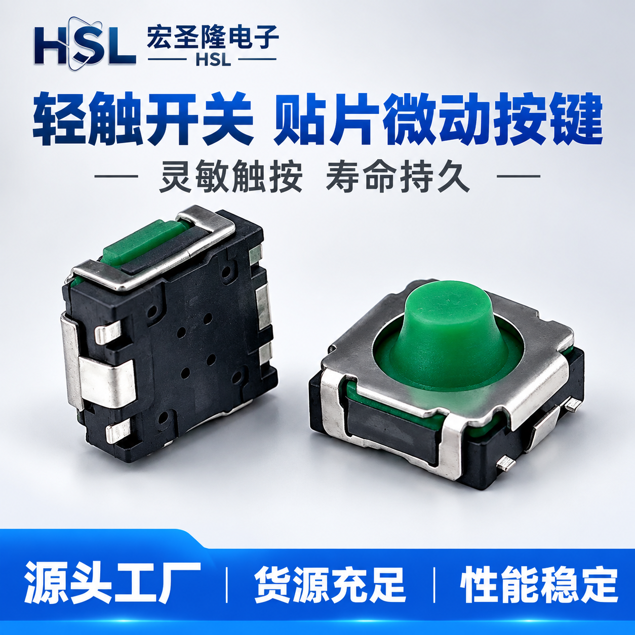 [主图-1] 首图点击率，展示轻触开关贴片式微动按键产品全貌，… - 图片创意预览