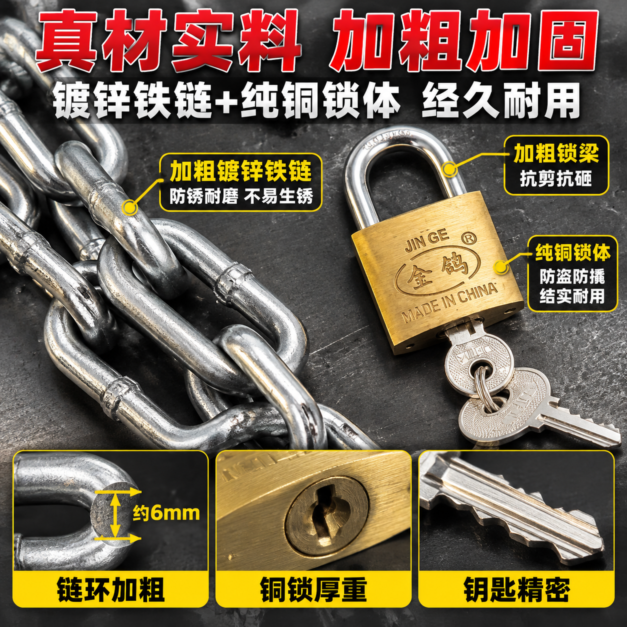[主图-2] 材质工艺细节图，核心任务是展示铁链加粗镀锌材质和… - 图片创意预览