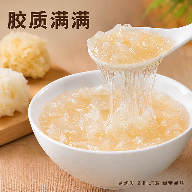 [主图-3] 绿帝小银耳细节体验图。
[氛围风格] 微距特写凸显品质，直观展示胶质优势
[画质] 商业摄影质感、光线柔和通透、产品清晰真实、画面干净高级
[元素] 微距特写展示炖煮后盛在白瓷碗中的银耳羹，勺子舀起带出拉丝胶质，背景角落点缀干小银耳实物，展示产品原型。保持干银耳外观与输入产品图绝对一致，杜绝变形和色差。胶质拉丝清晰可见，粘稠质感突出。商品主体占比约75%，画面干净主体突出
[光影] 暖光从左前方打来，胶质拉丝形成通透高光，凸显粘稠软糯质感，暗部层次清晰
[配色] 主色调瓷白+暖黄，浅棕背景衬托，色彩干净明快
[视角构图] 特写平视视角，银耳羹占据画面中心，拉丝引导视线
[文字版式] 画面左上角大字文案"胶质满满"，深棕粗体；右下角小字标注"易泡发 省时炖煮 绿帝品质"，浅棕细体，文字均放置在背景区域不遮挡主体
[比例分辨率] 1:1 比例，2k分辨率，文字清晰可辨，超高清
[负向提示词] 变形，水印，文字错乱，产品图模糊，背景杂乱