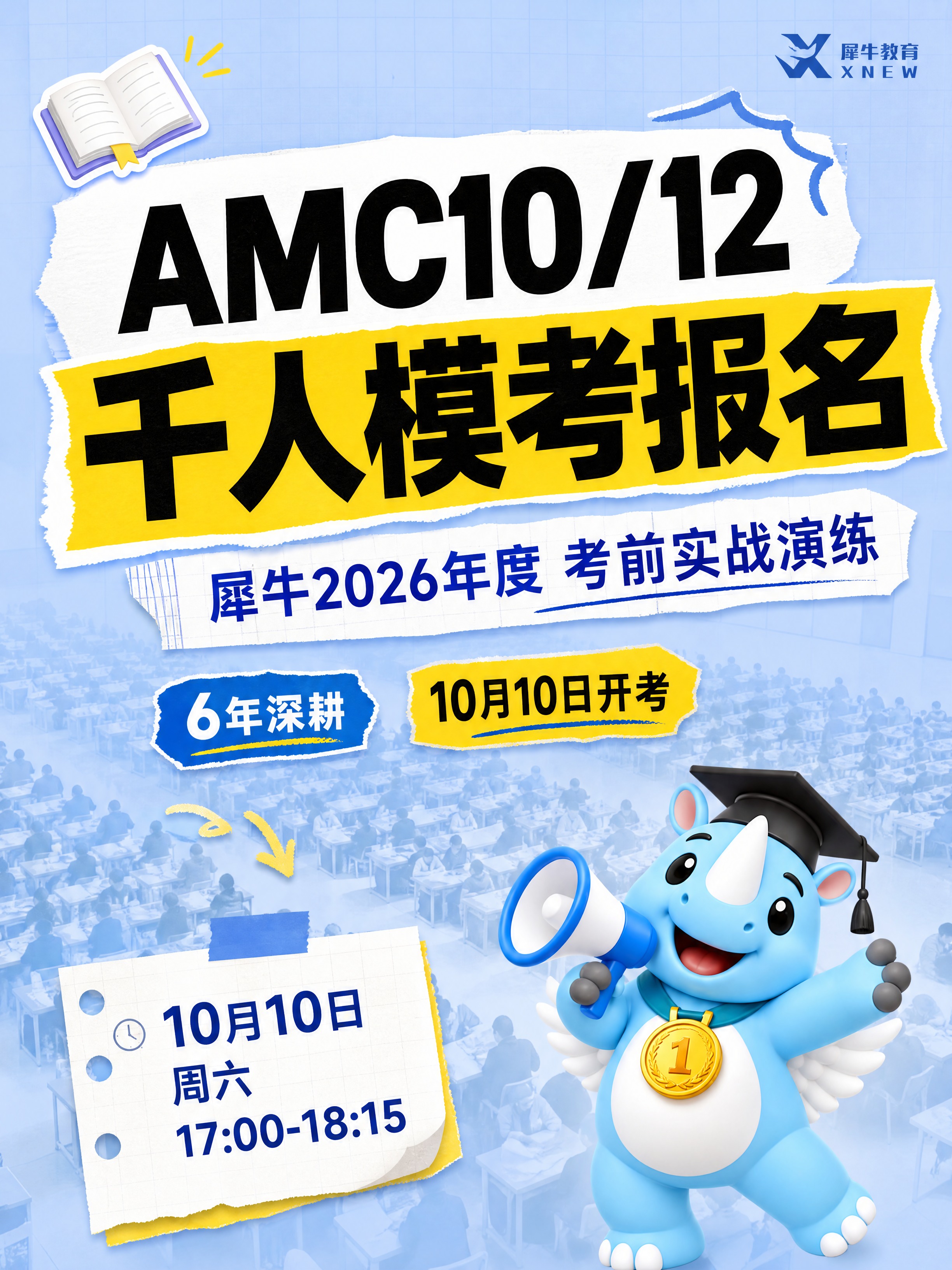 小红书笔记大字封面，配图大字，手账拼贴教育风，版式精美，小红书… - 图片创意预览