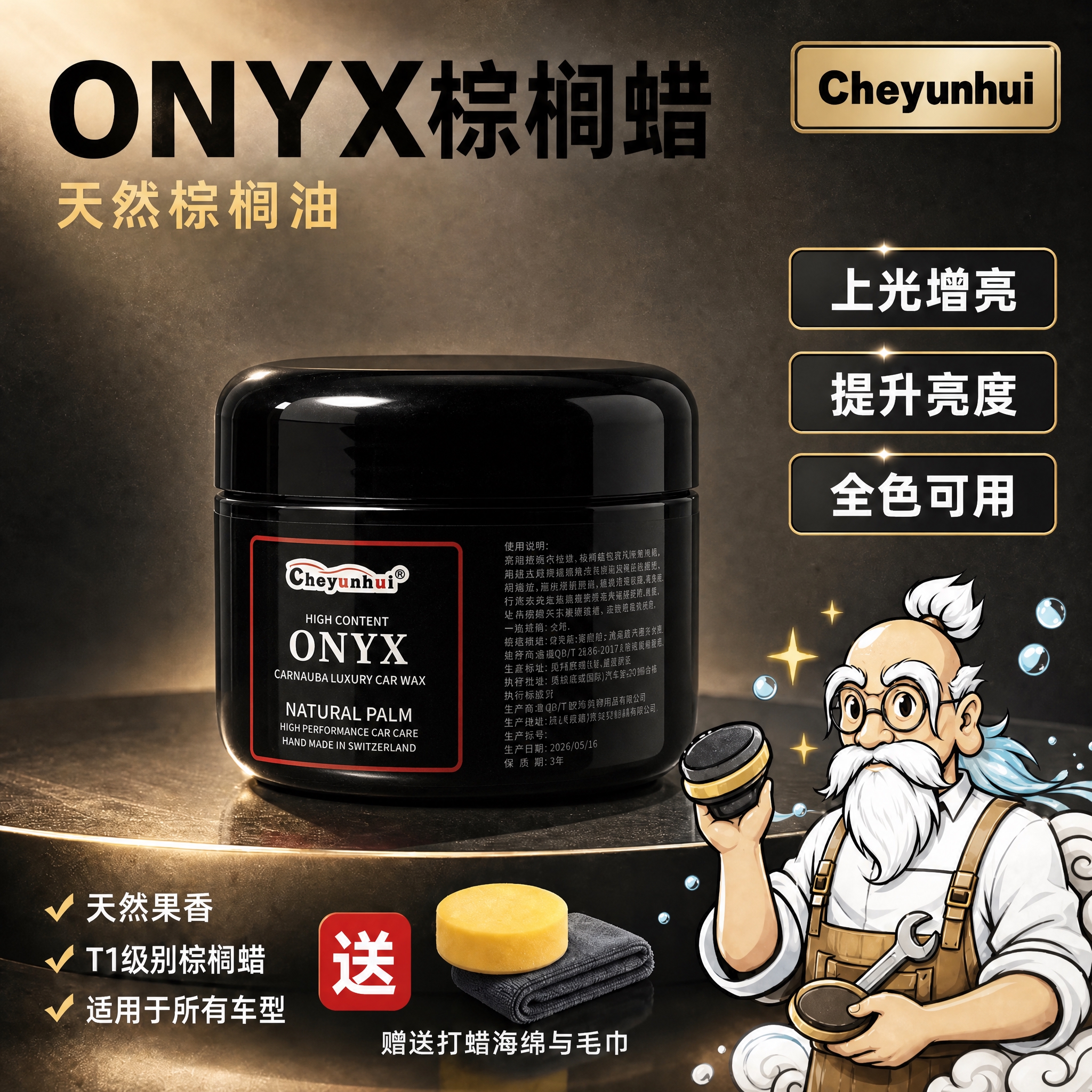 将画面中间的黑色棕榈蜡罐子替换为第四张图中的产品外观：罐身标签… - 图片创意预览