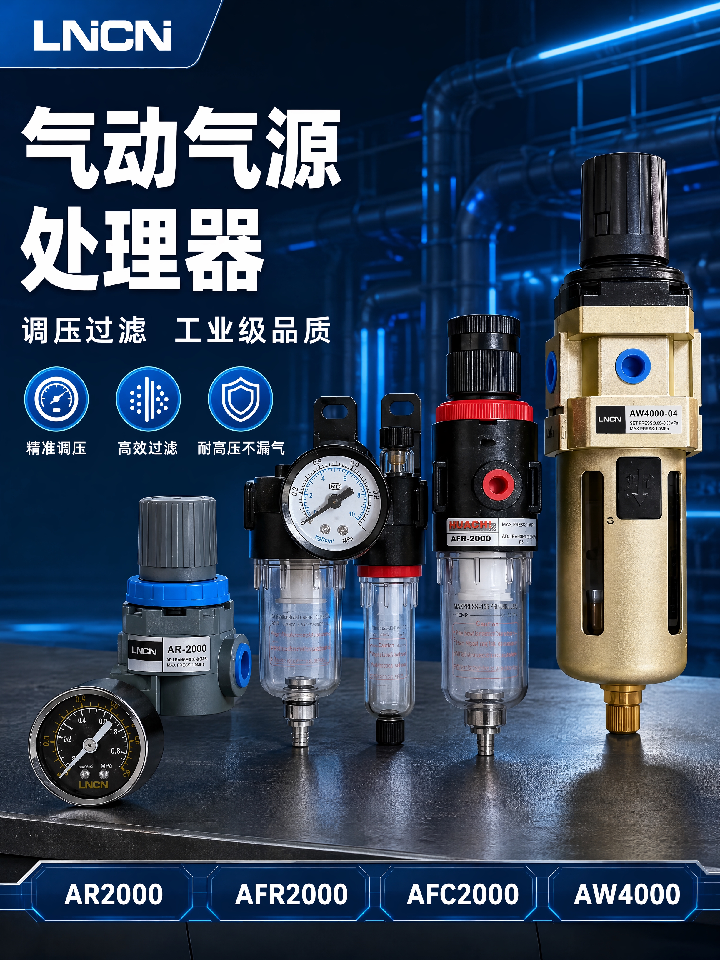 [商品] 使用【图6】全系列气动气源处理器全家福作为主视觉参考… - 图片创意预览