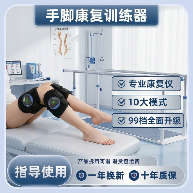 [原图修改] 保持产品外观完全不变，修改腿部为小腿微抬康复动作，更换背景为康复治疗室室内场景，保留所有卖点文字内容不变，修改文字颜色为深蓝白，更换框架模板为极简线条蓝色风格。文案排版：采用"上部产品展预览效果