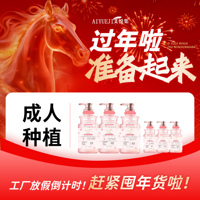 年货节促销活动通用喜庆感小红书配图预览效果