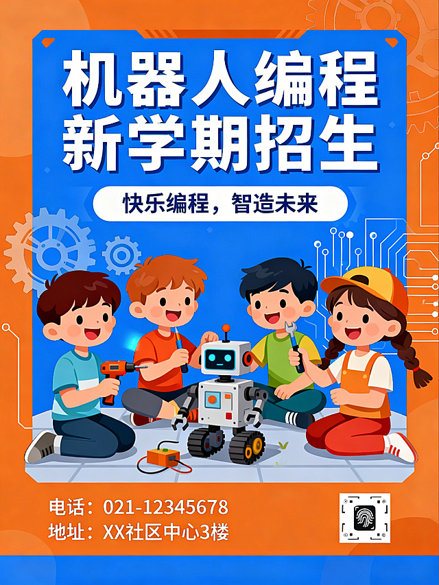 社区机器人编程培训机构招生海报，童趣科技风格，蓝橙撞色搭配，画面展示孩子们搭建机器人的快乐场景，主标题"机器人编程 新学期招生"，副标题"快乐编程，智造未来"，下方预留联系方式区域，适合社区公告栏张贴
