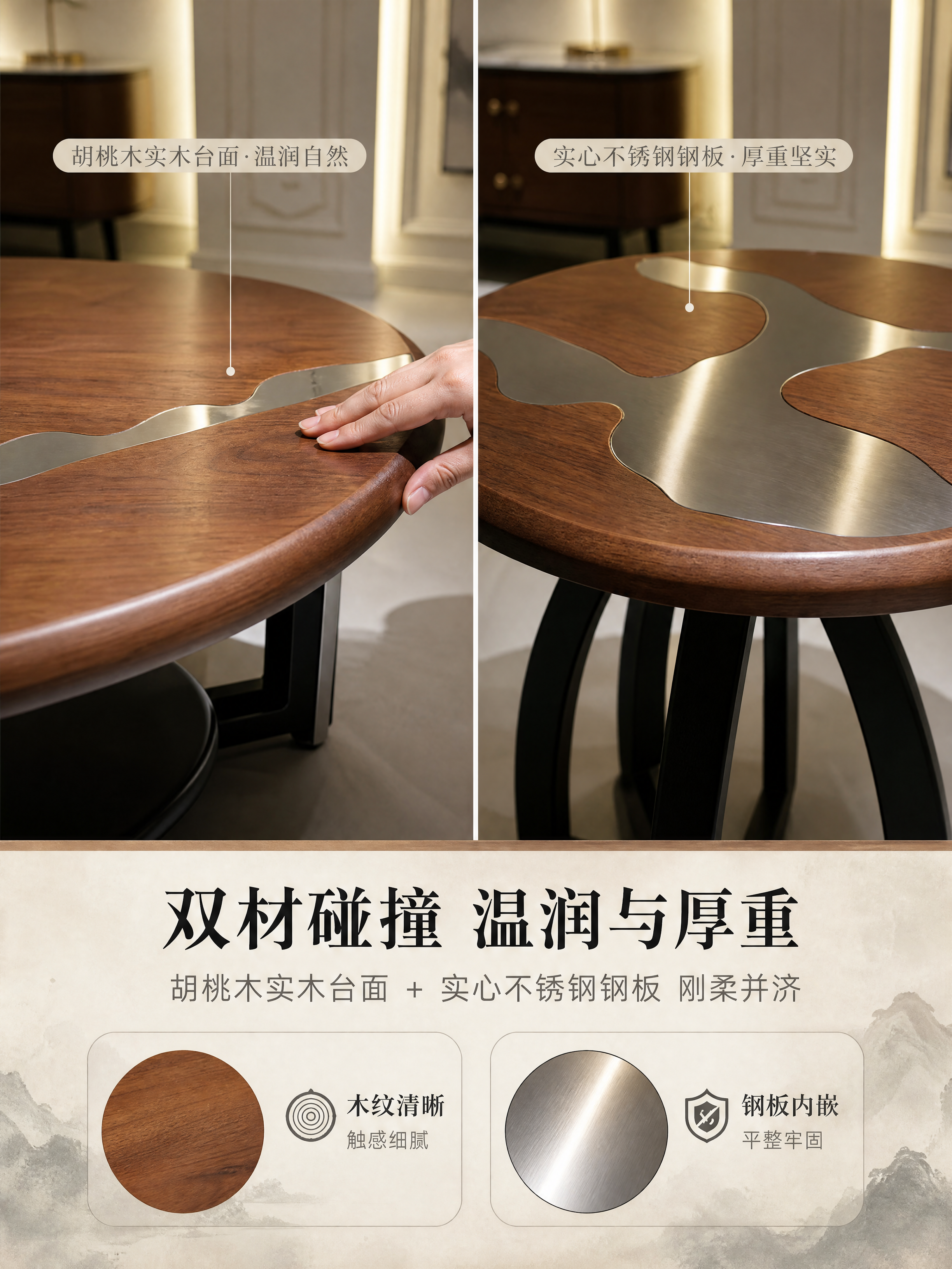[商品] 使用【图1】椭圆主几与【图2】圆形边几组合；保留胡桃… - 图片创意预览