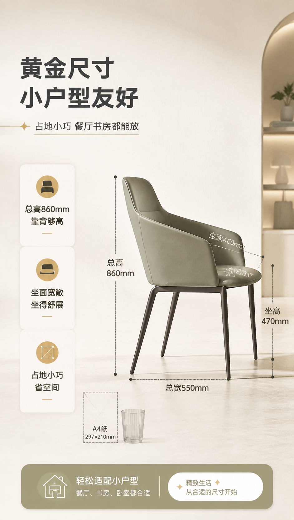 [商品] 使用【图1】DY-8801B 竹青绿高靠背餐椅；保留… - 图片创意预览