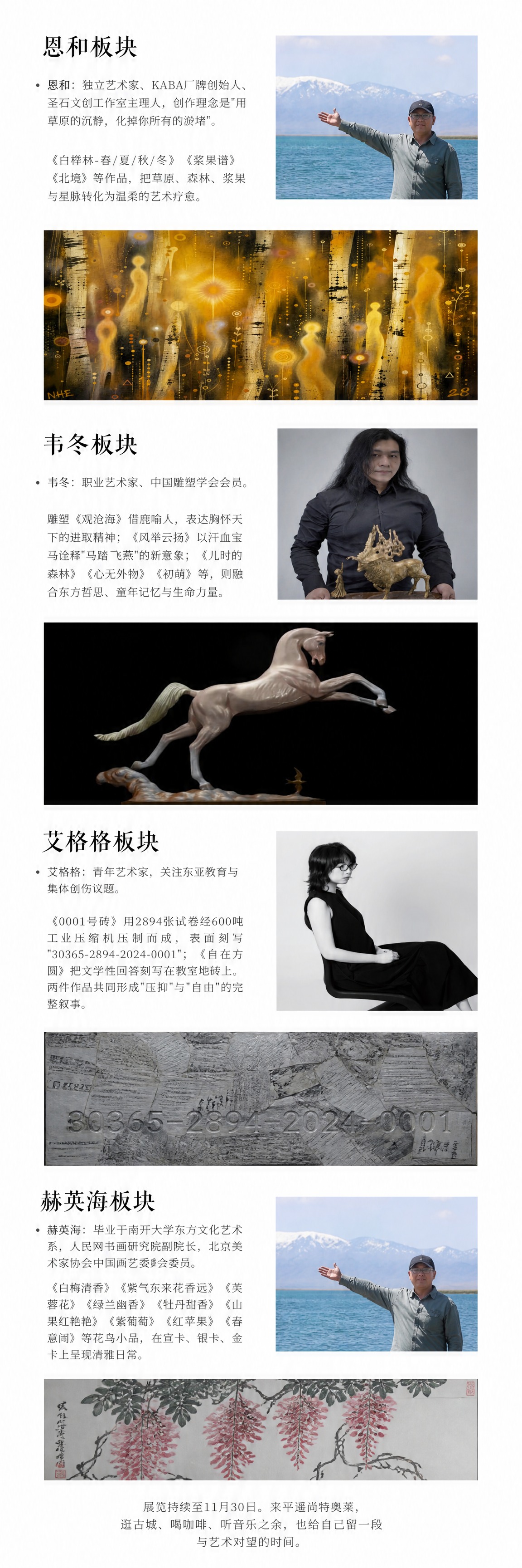 全新生成一张公众号竖版长图（下半部分），纯白背景RGB(255… - 图片创意预览