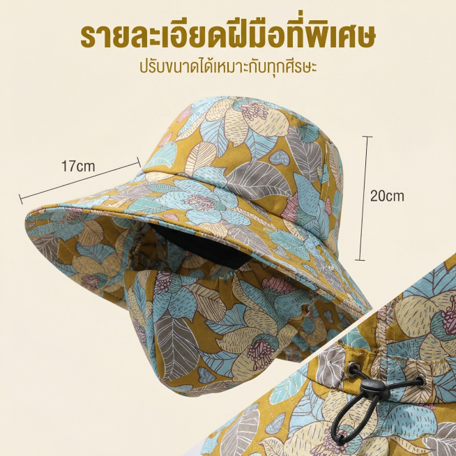 严格还原上传的产品图，包括姜黄色主体、灰蓝色植物印花、后围可调节松紧细节等所有细节，产品尺寸帽檐宽约17cm，整体帽深20cm，面罩长度覆盖至下颌，尺寸比例1:1。东南亚精致细节风格，杂志级微距特写排预览效果