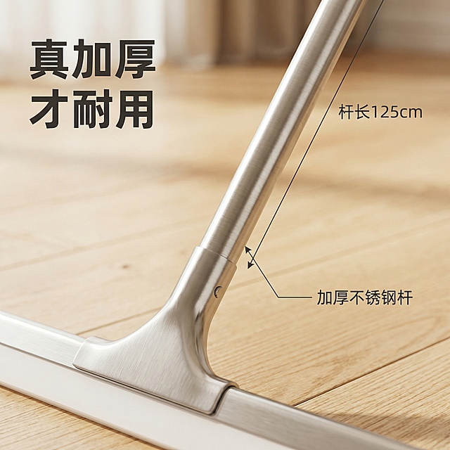 [主图 2] 硅胶地面刮水器细节卖点图
[氛围/风格] 温馨舒适家居治愈风，简约专业，高清特写，光影细腻。
[画面元素] 特写放大展示加厚不锈钢杆身和接头连接处，背景为浅木色地板，背景虚化，突出不锈钢杆的金属质感和加厚工艺，保留产品原有结构细节，重点体现结实耐用品质。
[配色色系] 主色调：浅木色（地板）；辅助色：不锈钢银色，哑光金属连接件，硅胶白色；整体干净明亮。
[视角构图] 近距离特写，浅景深，焦点集中在连接处，1:1满版构图，无边框。
[文字版式] 主标题 "真加厚 才耐用" 放在画面左上角，加粗深灰色字体，右下角用引线标注 "加厚不锈钢杆" 对应杆身位置，参数标注 "杆长125cm" 放在右上角，所有文字不遮挡产品主体，对比清晰易读。
[比例分辨率] 1:1 比例，2k 分辨率