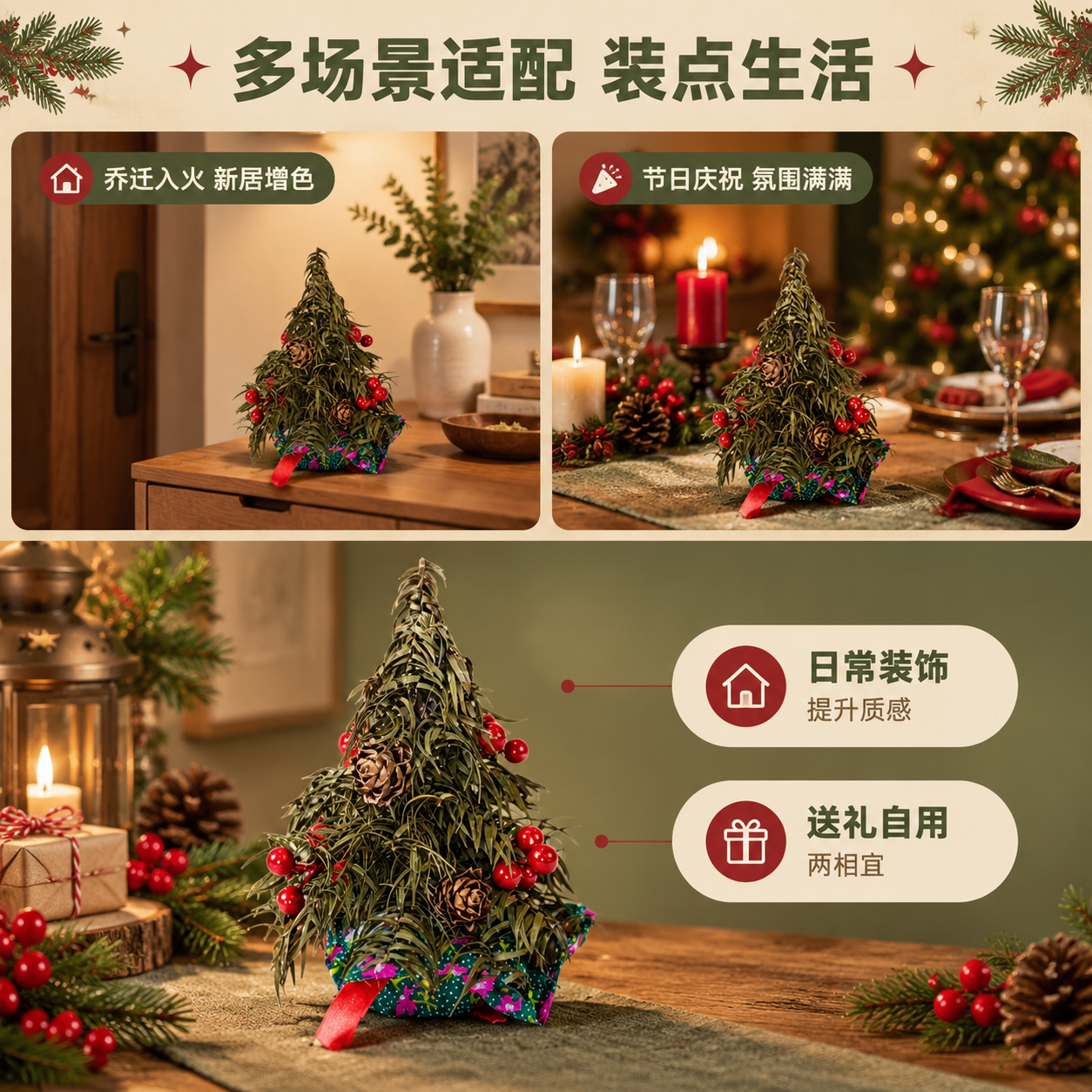[商品] 使用【图1】干杉叶圣诞树小号款；保留干杉叶树型、红果… - 图片创意预览