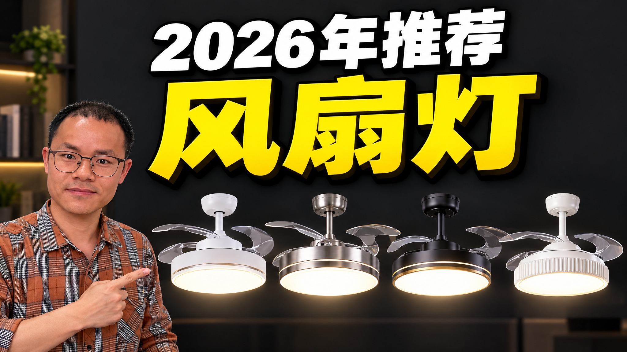 参考图2的视频封面版式风格，制作一张16:9横版标题图（封面）… - 图片创意预览