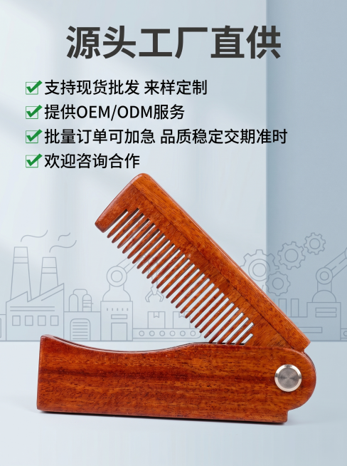 使用电商主图技能生成10张比例3:4的电商主图，适配平台为淘宝/天猫，商品为「图片1」「图片1」「图片1」，商品卖点为一、产品核心卖点   ✅ 天然红檀木材质：选用优质红檀实木，纹理细腻，温润有质感，预览效果