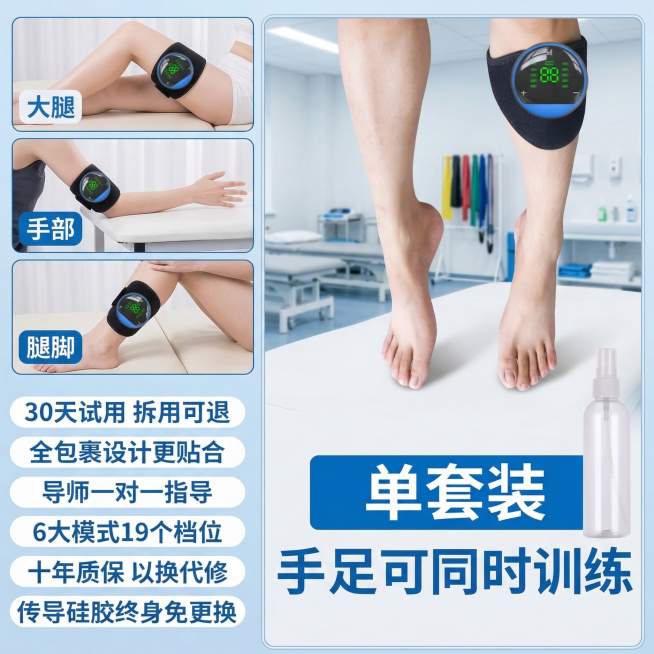 康复训练产品图不变，肢体动作稍修改，模特皮肤自然增白，背景替换为明亮整洁的医院康复科，原卖点文字内容保留，文字颜色和框架模板更换为医疗蓝白简约风格，整体为电商主图样式预览效果